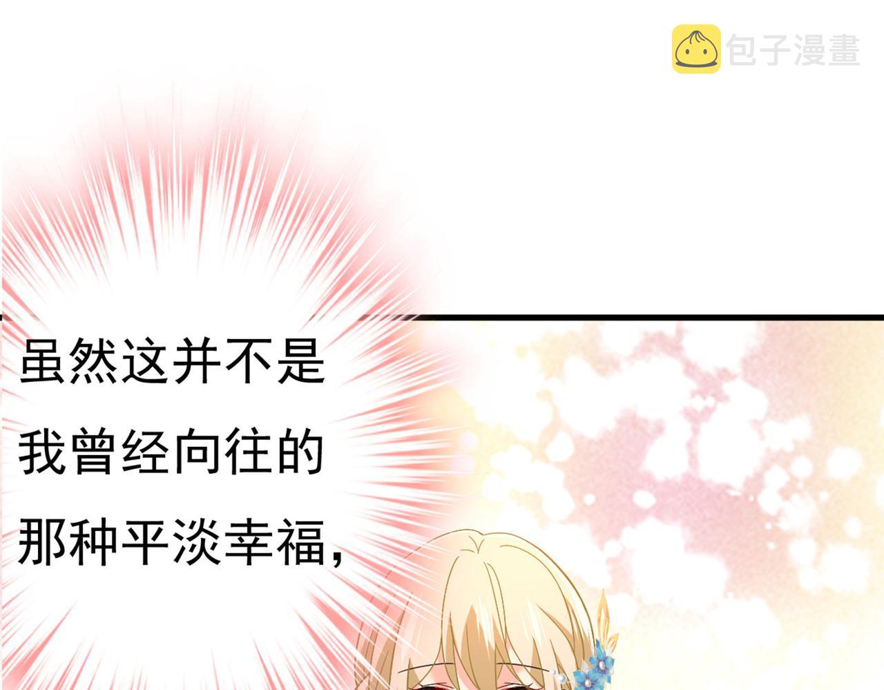 第379话 遇见他就是一种幸福53