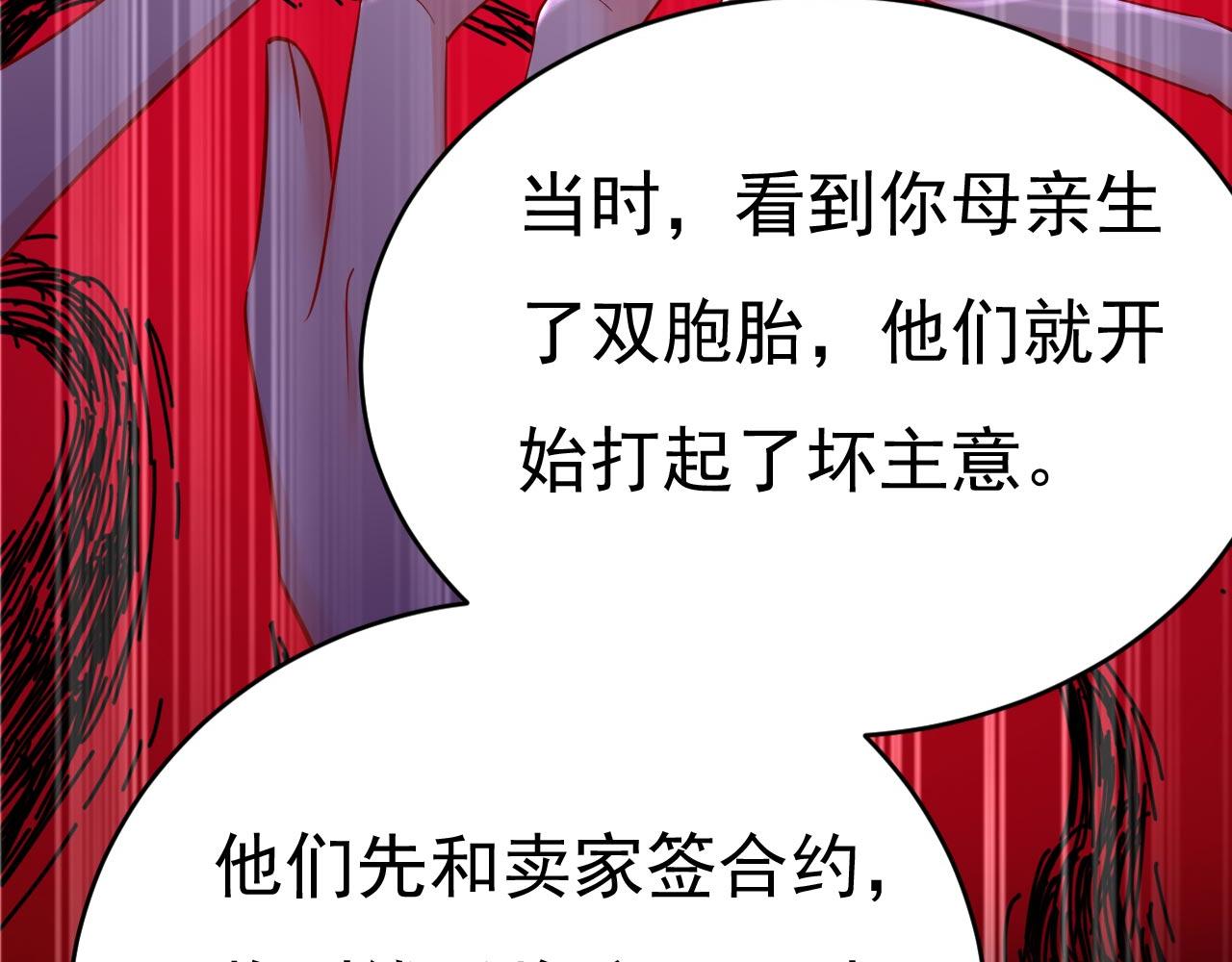 第500话 我是时家买来的？70