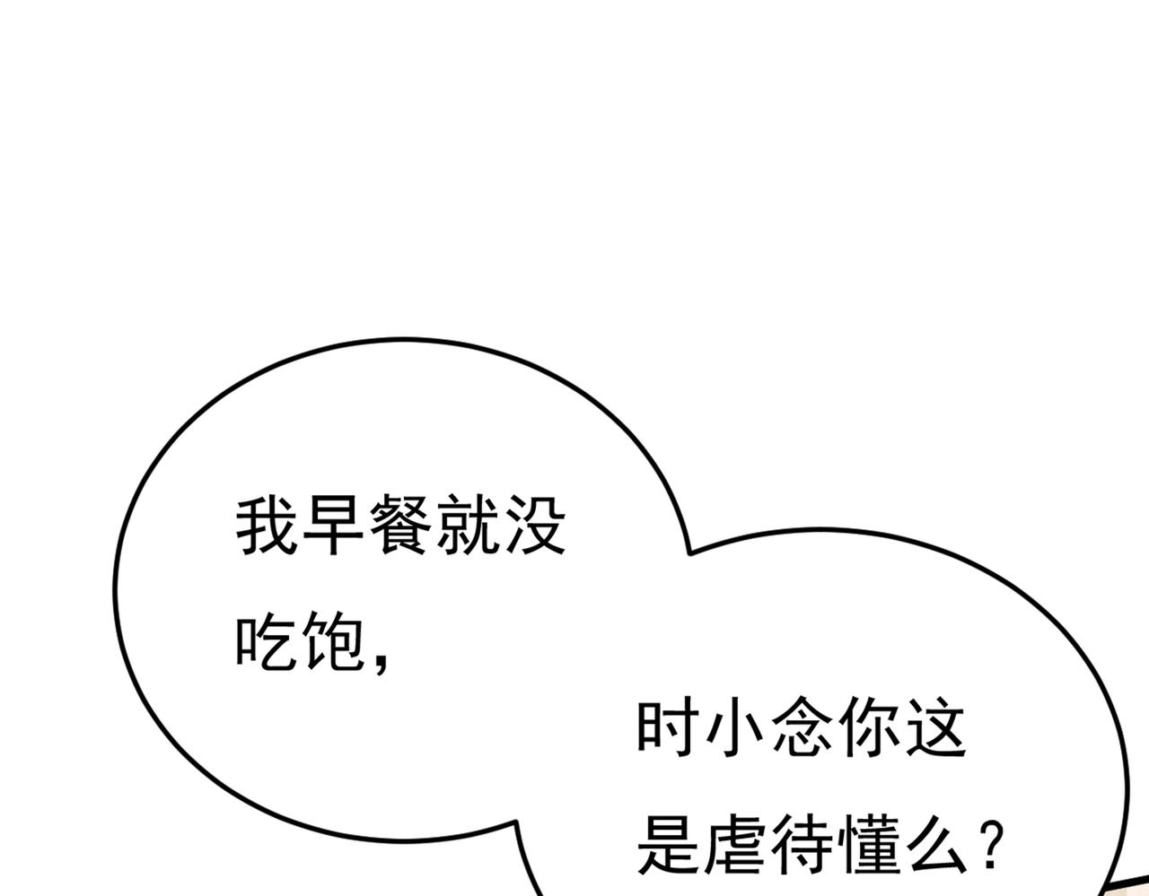 第423话 宫欧和我求婚了61