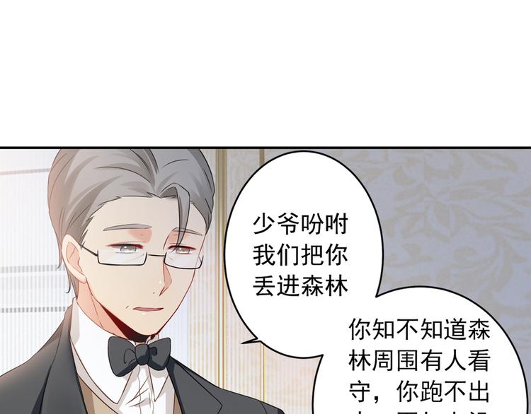 第16话 你会来救我吗？15