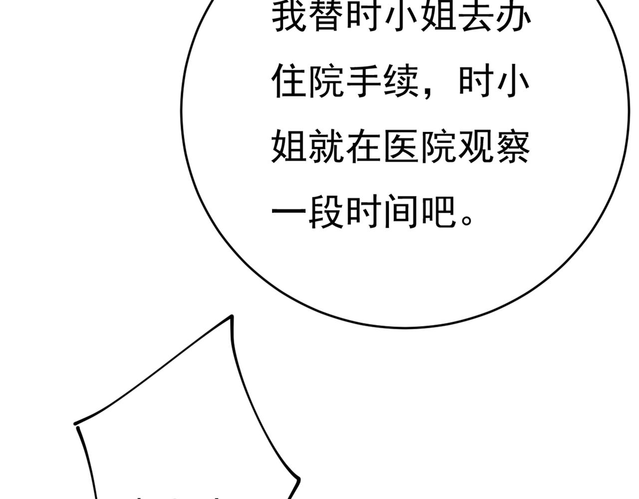 第410话 肚子好痛！我的宝宝55