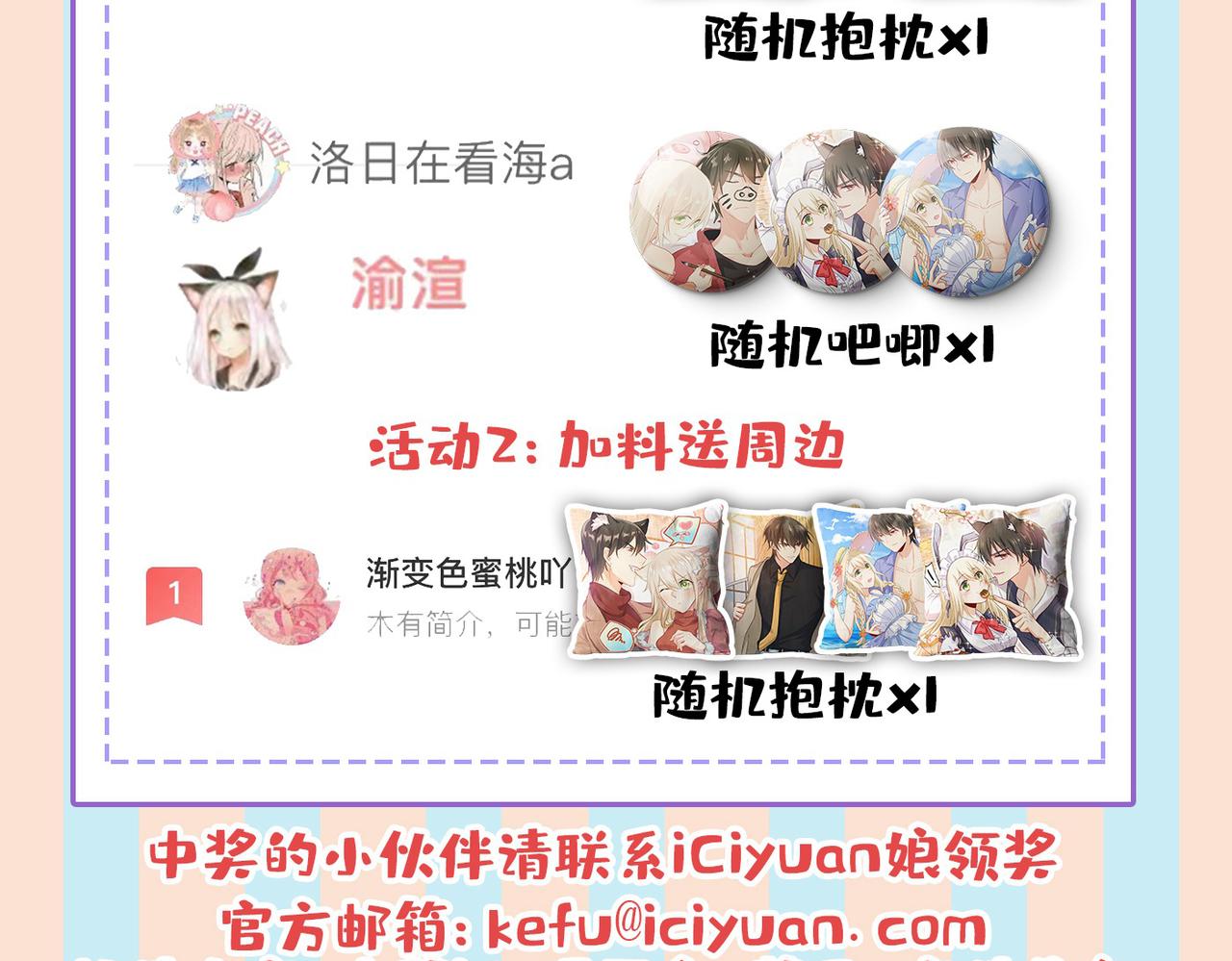 第442话 无法做到一个人生活109
