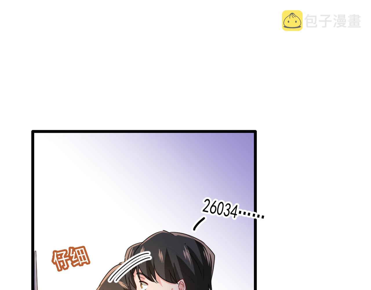 第342话 一个亿？账号给我！37