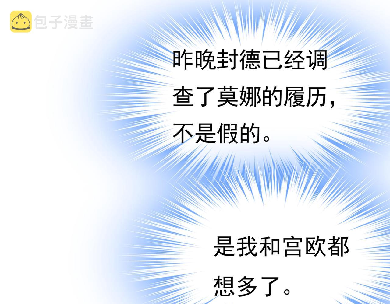 第401话 你喜欢女的？！32