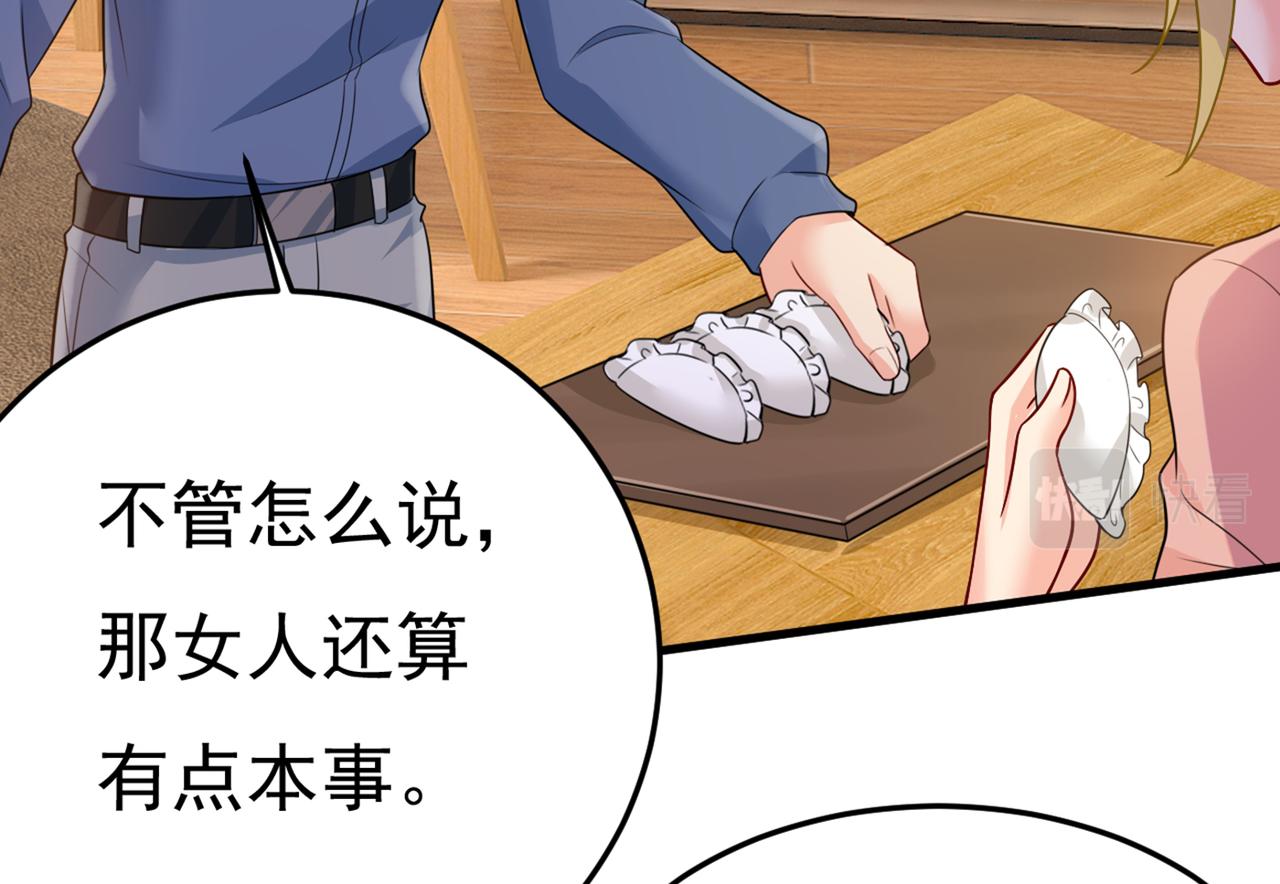 第418话 你能辞退莫娜吗？33