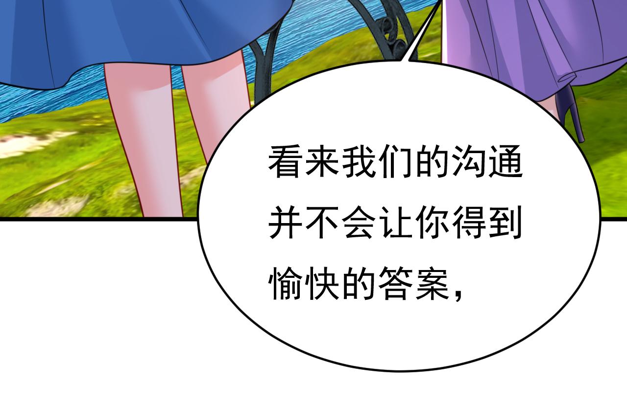 第476话 你不怕我玉石俱焚？83
