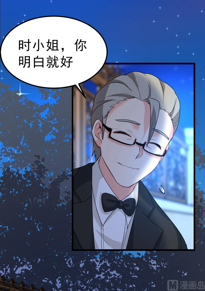 第291话 爲他准备惊喜26