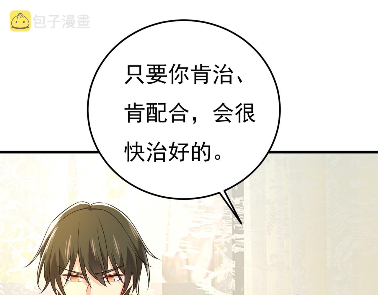 第437话 让你彻底忘了她66