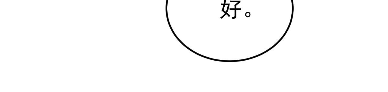 第505话 要我跟千初结婚？90