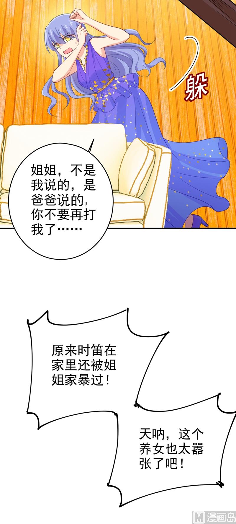 第283话 大闹时笛的舞台23