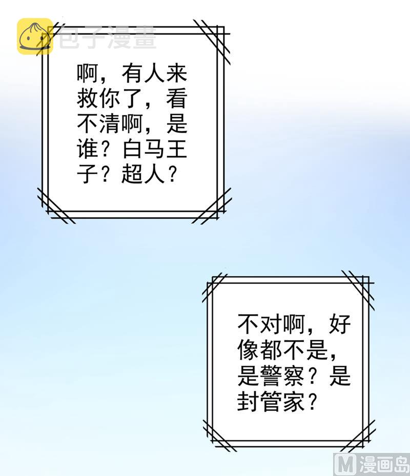 第281话 我不是她最信任的人8