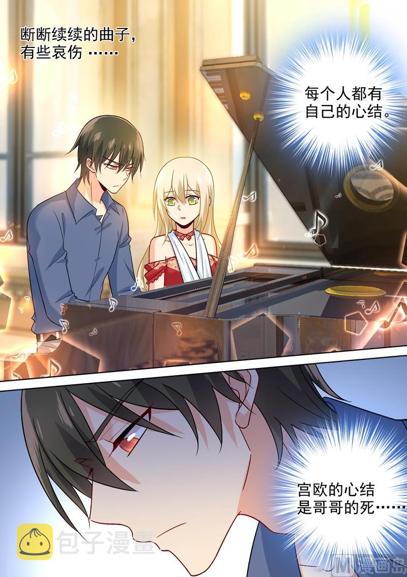 第231话 宫欧的心结7