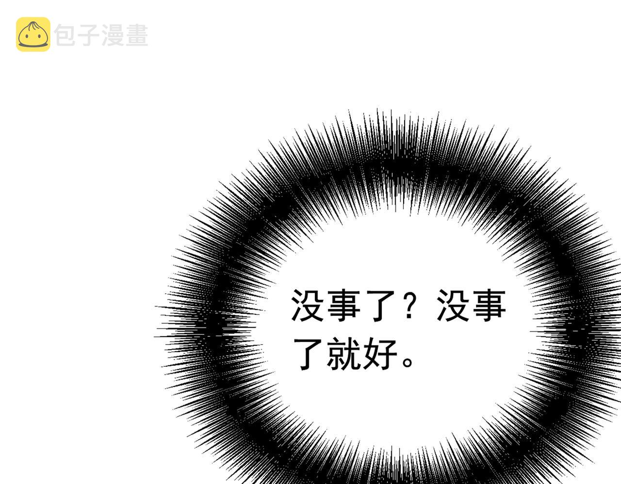 第383话 宫欧，背我回家吧14