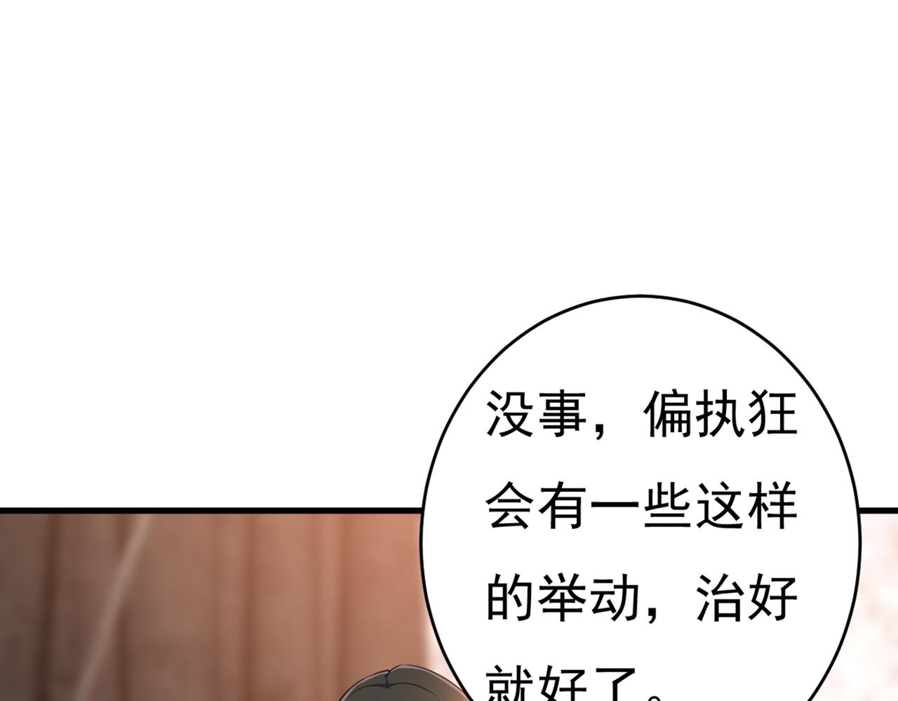 第407话 我应该怀疑莫娜吗98