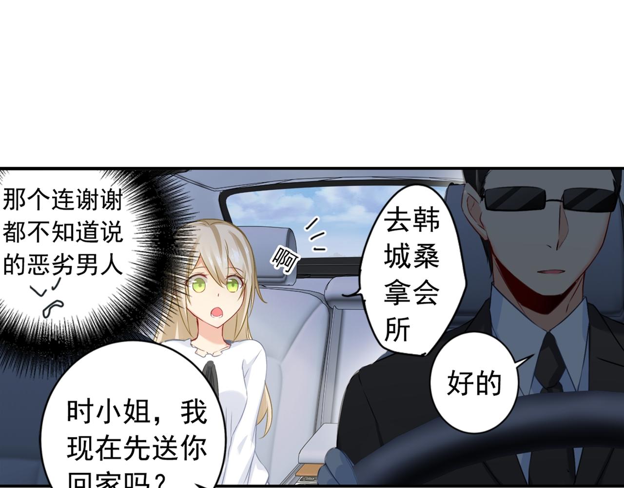第23、24话 他对你不一样55