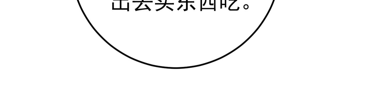 第452话 我怀了双胞胎？！3