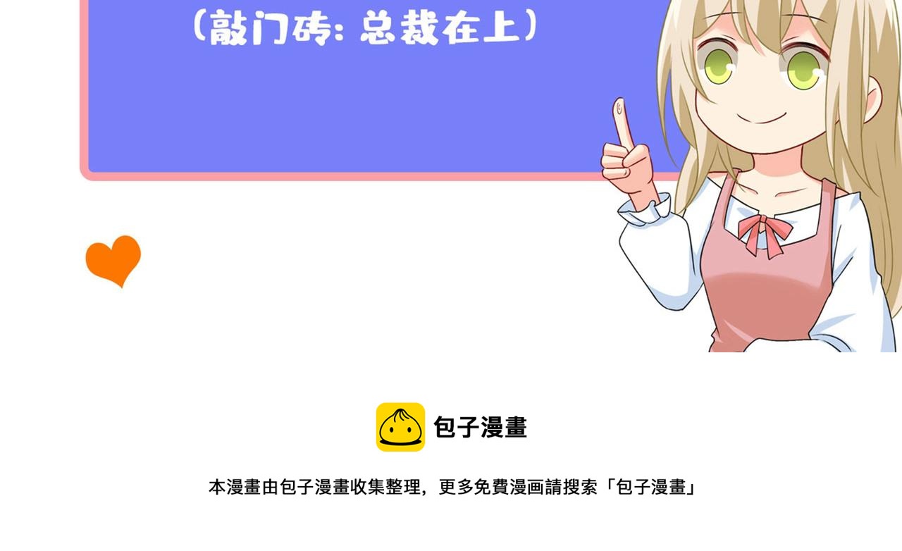 第333话 我只想“吃”你~116