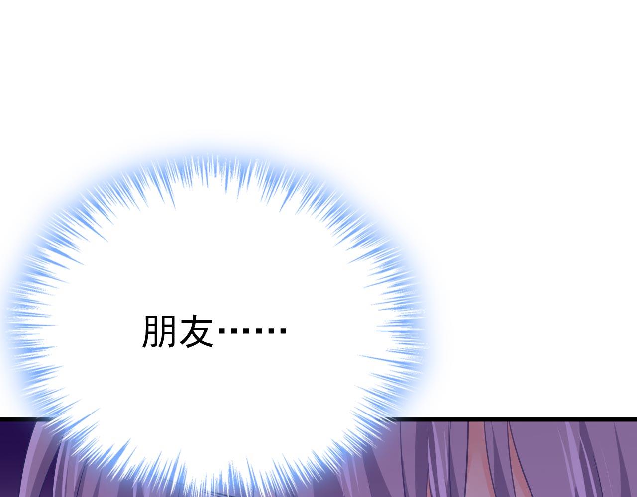 第499话 我们只是朋友？21