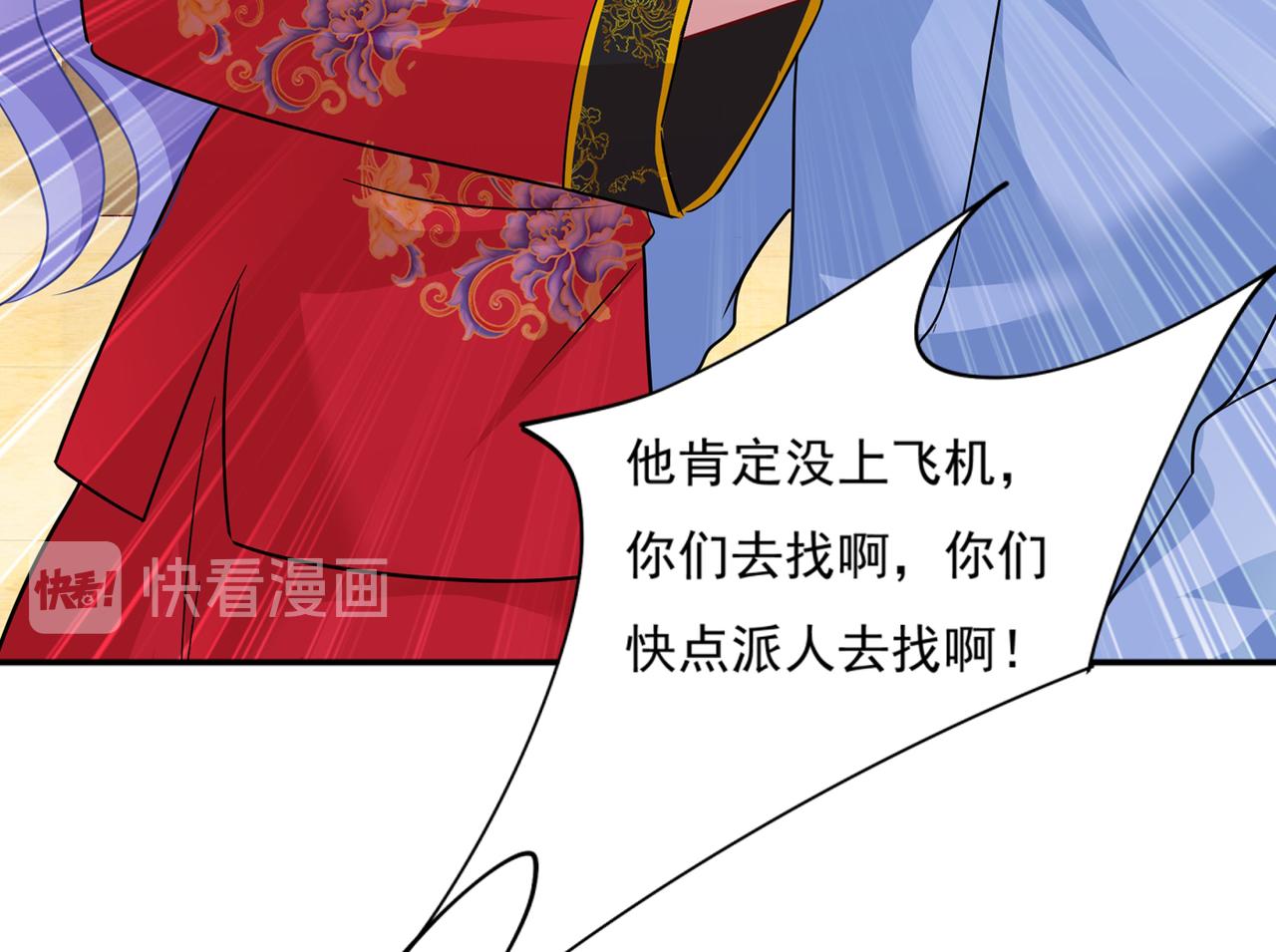 第352话 都是你害了千初！9