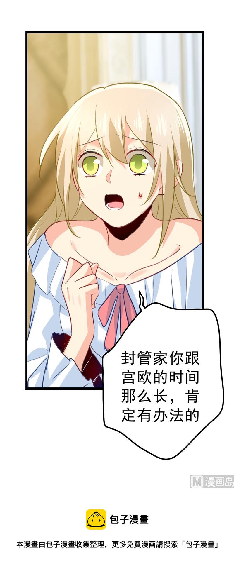第289话 她因宫欧而重新开始29