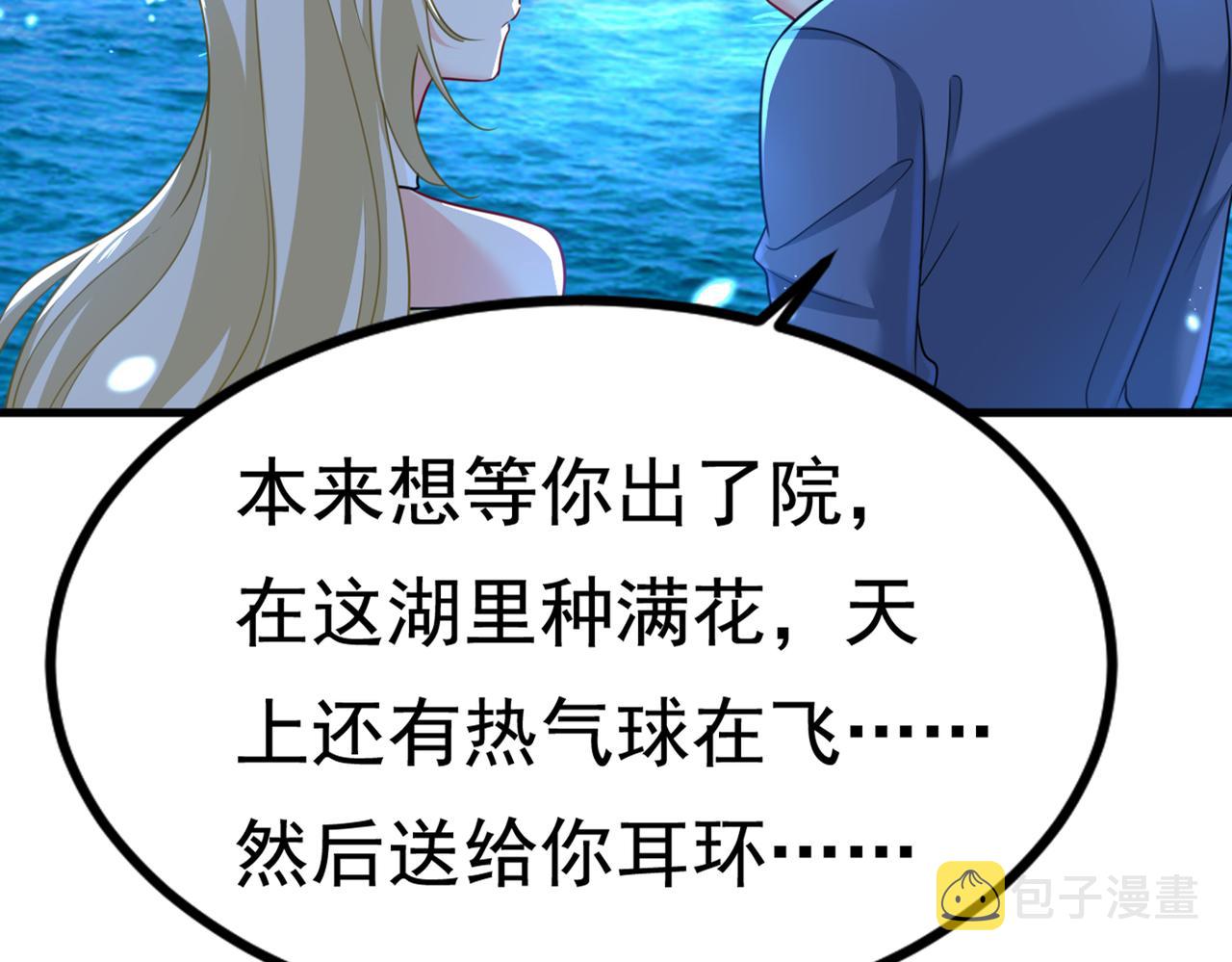 第421话 我是不是很泼辣？81