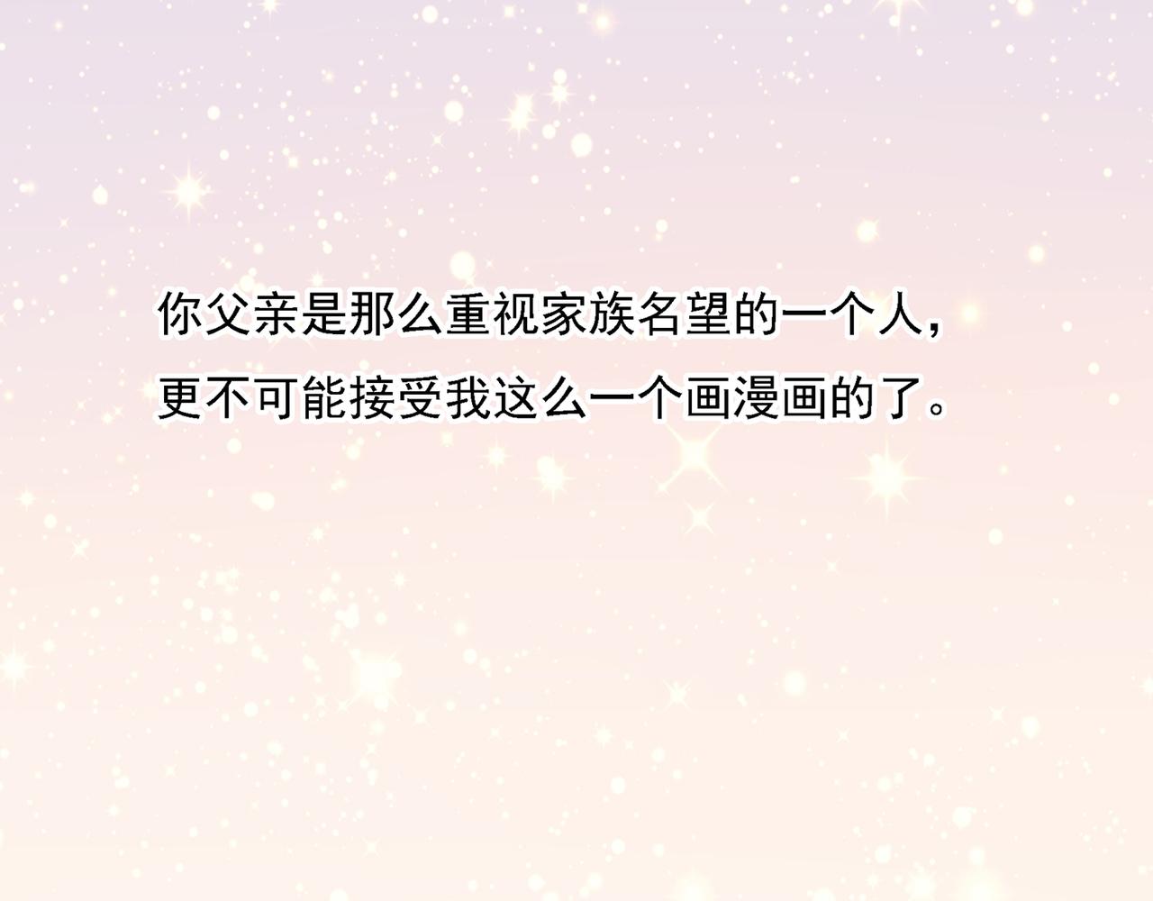 第318话 我是你的初恋？103