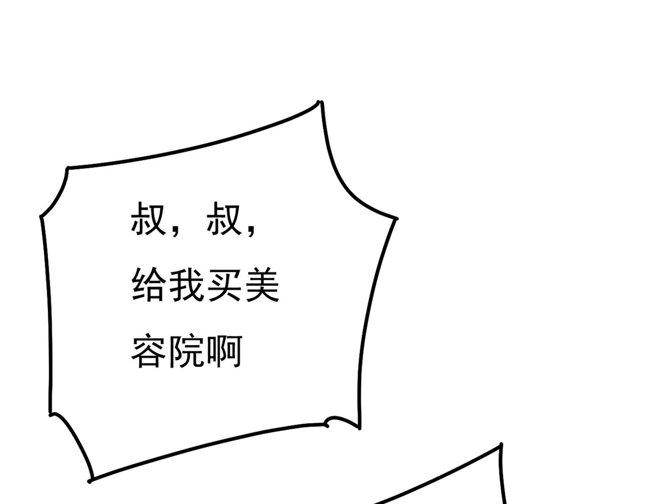 第342话 一个亿？账号给我！84