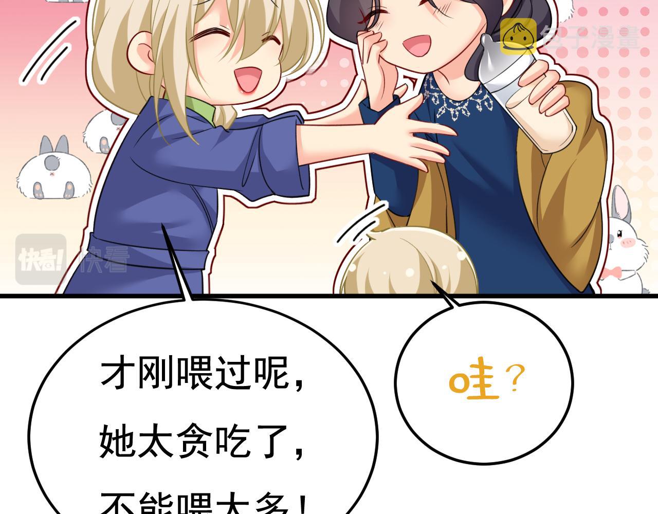 第505话 要我跟千初结婚？84