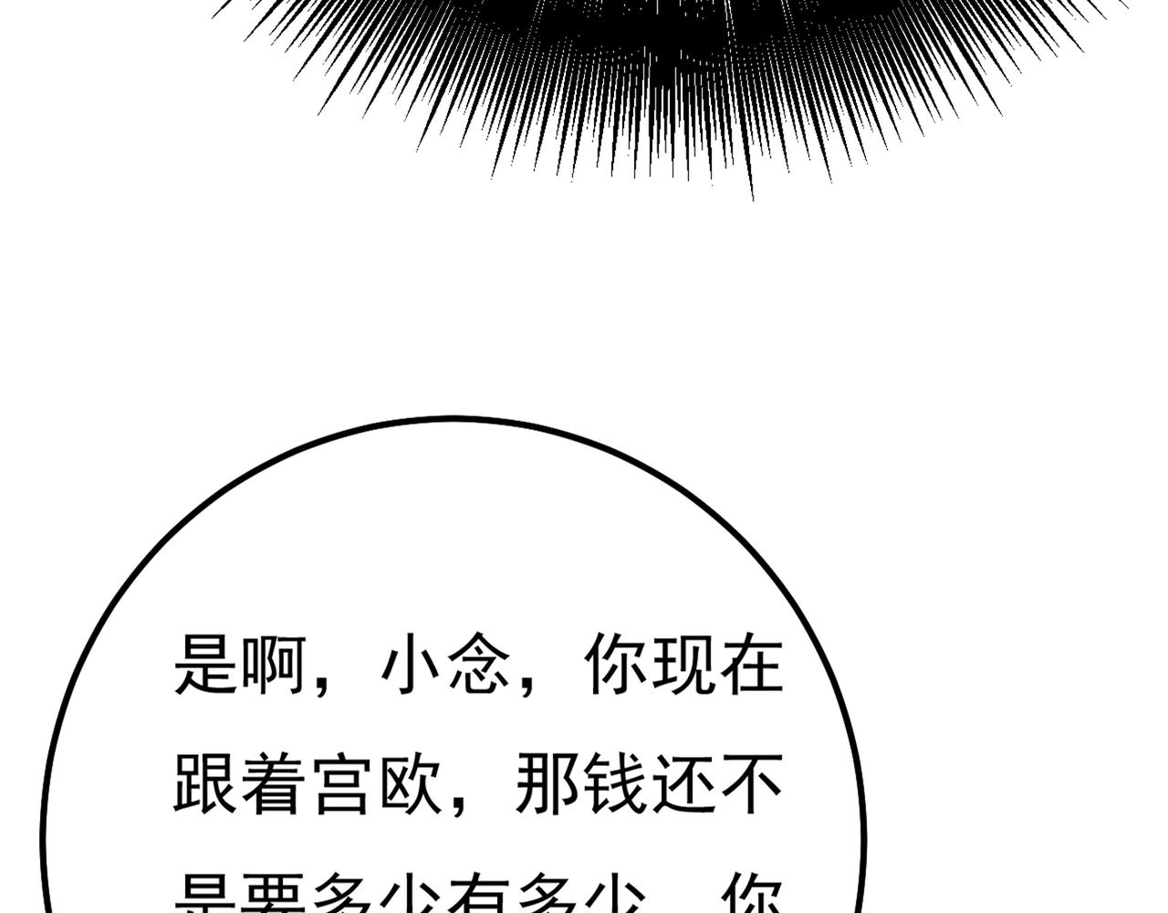 第340话 有些账我们一起算！80