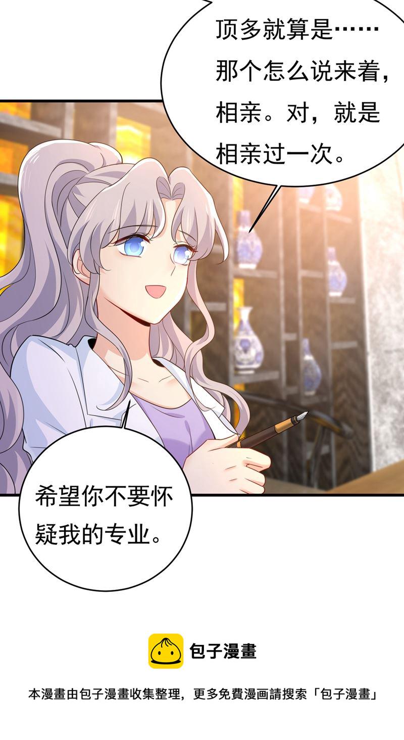 第400话 就是喜欢你！29