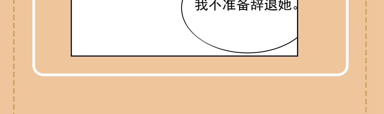 第428话 宫欧，我让你报复我115