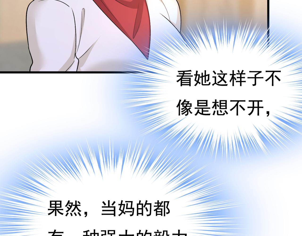 第440话 说好的念念不忘呢12