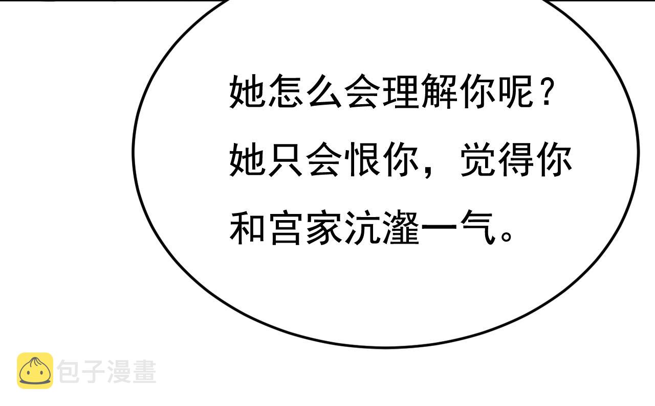 第512话 我想夺回你！102