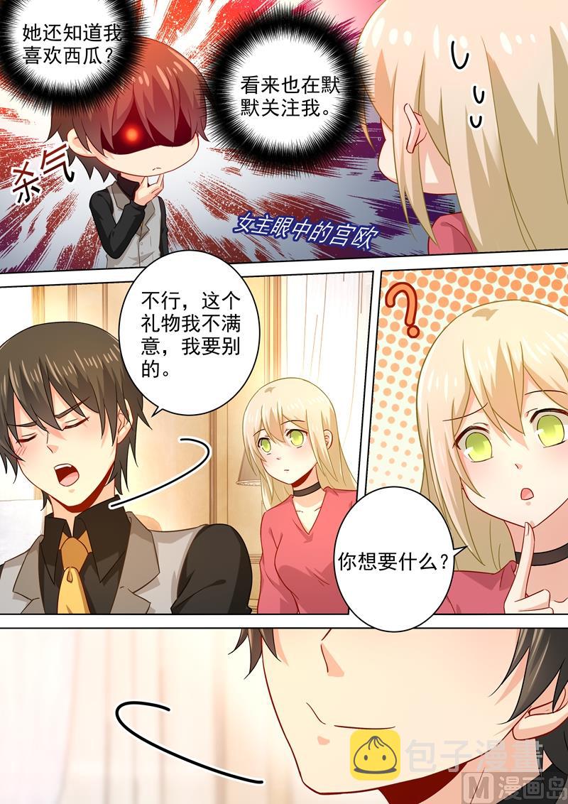 第188话 别出心裁的礼物7