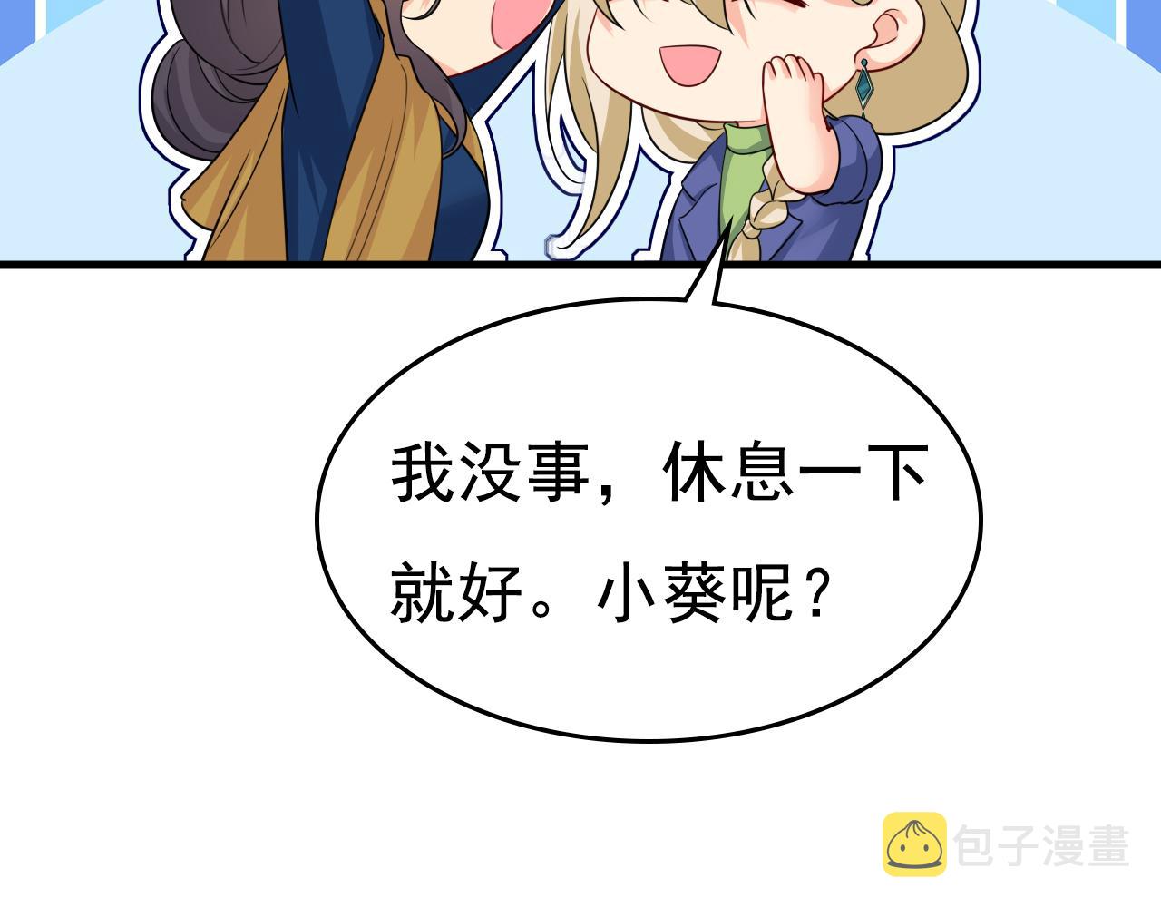 第513话 宫欧真的後悔了？54