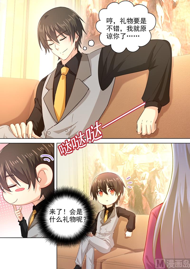 第188话 别出心裁的礼物3