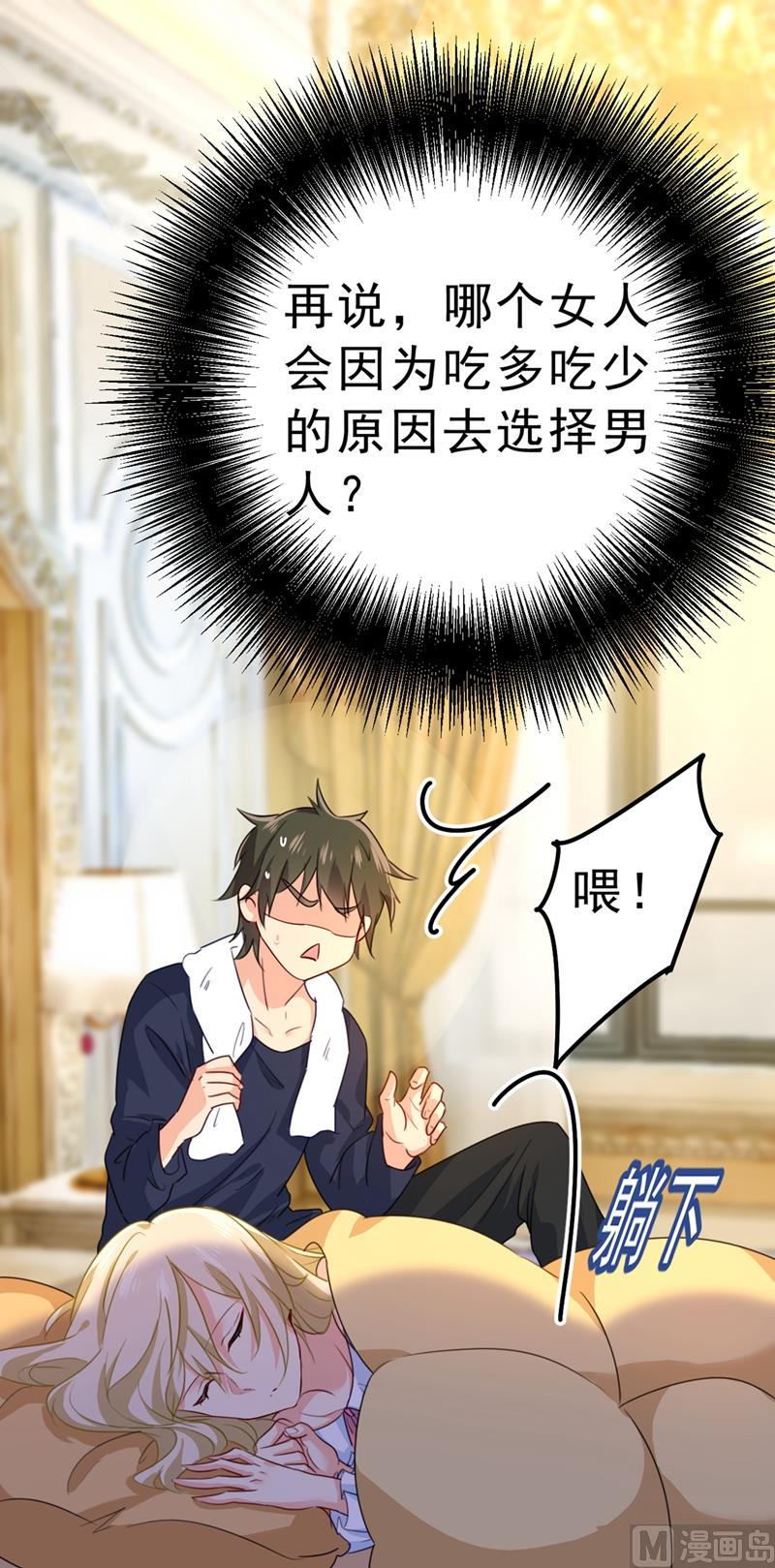 第291话 爲他准备惊喜8