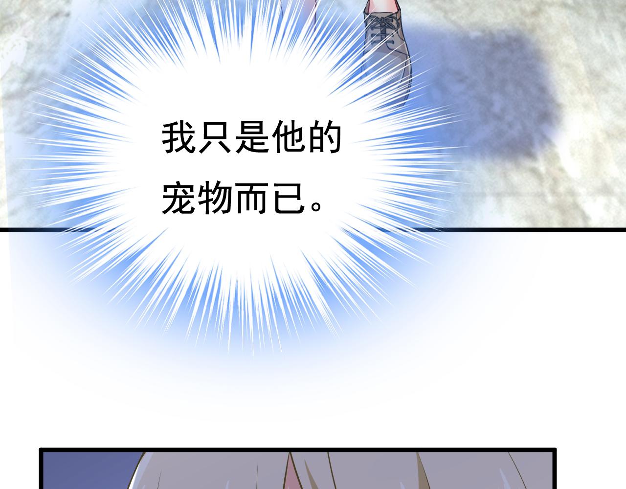 第453话 她在，我的胃就好了9