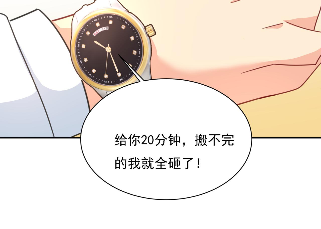 第333话 我只想“吃”你~1