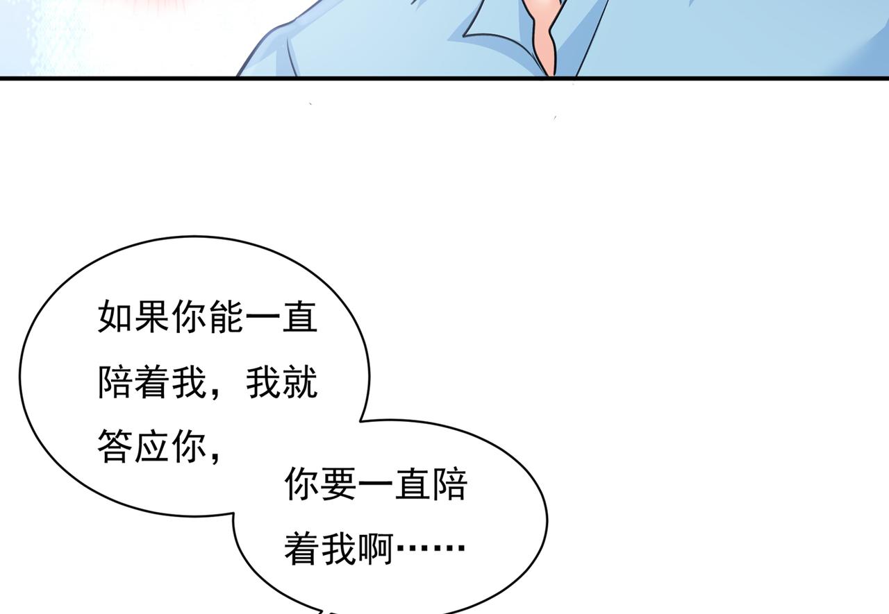 第346话 永远不要离开我87
