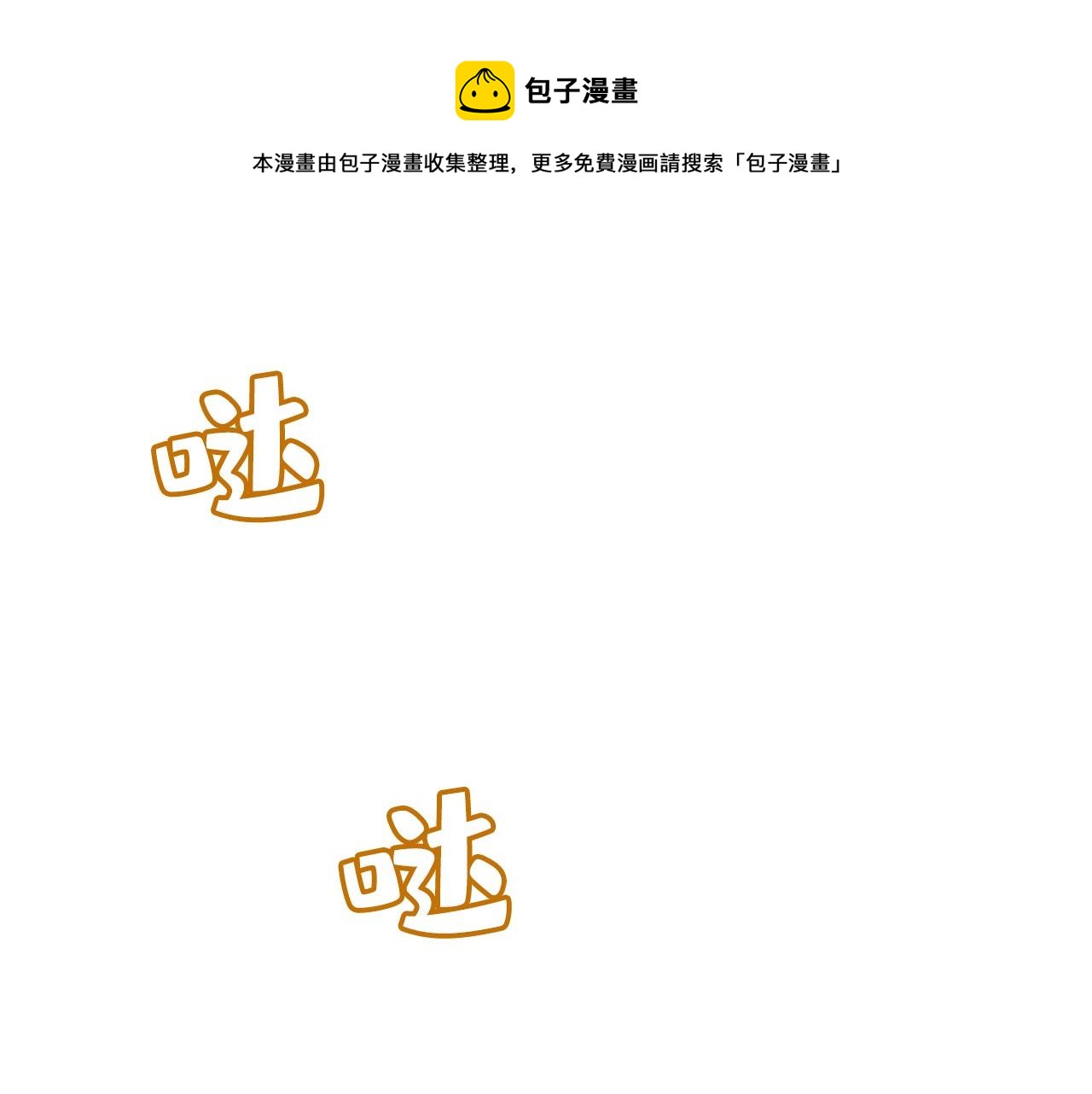 第481话 我恨宫家所有人！94