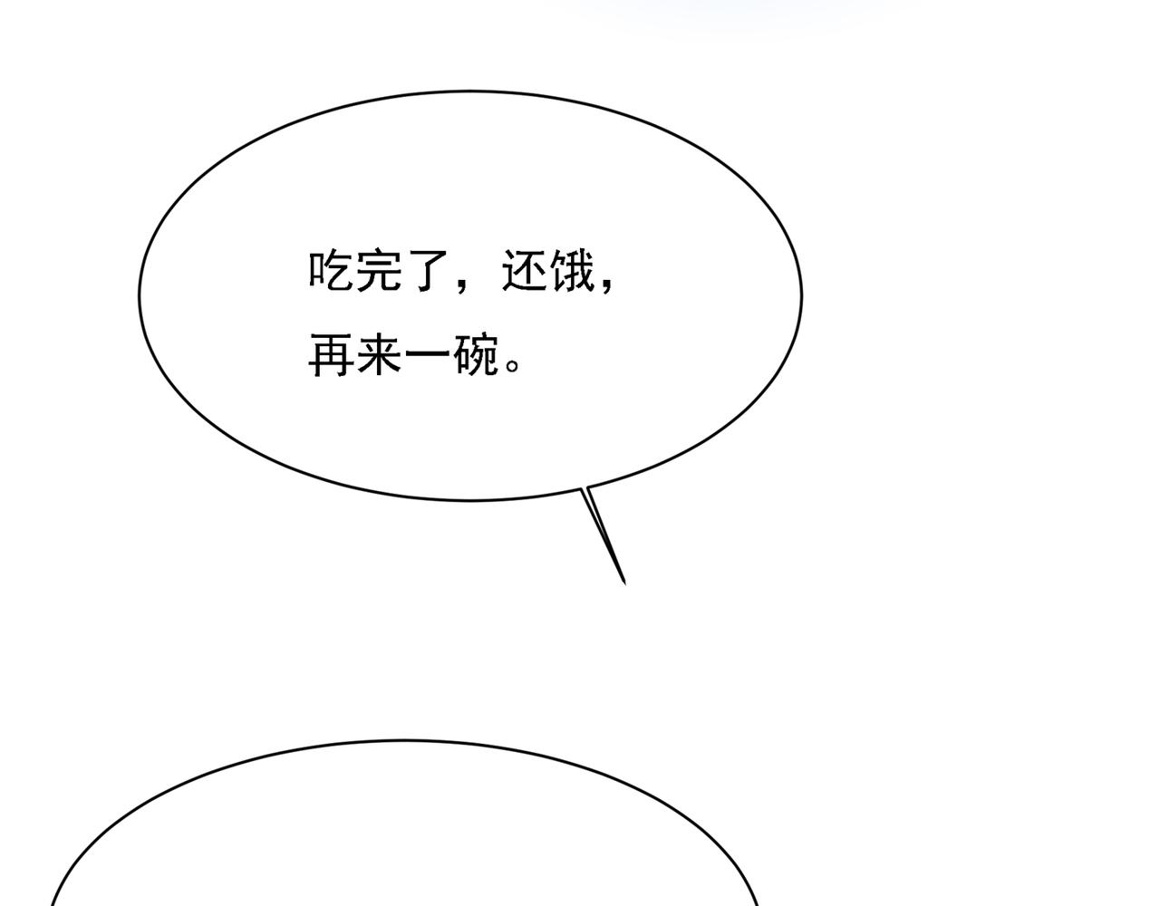 第316话 能不能不提偏执症68