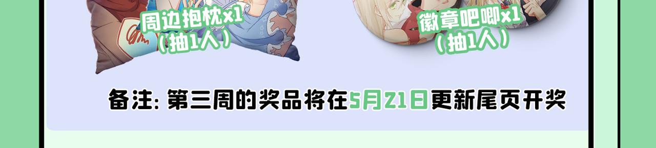 第383话 宫欧，背我回家吧113
