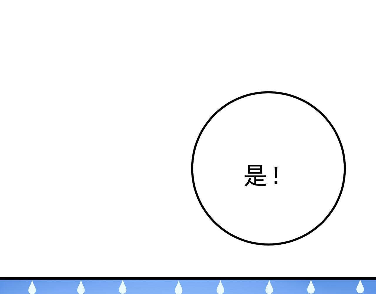 第312话 该付车费了，别耍赖63