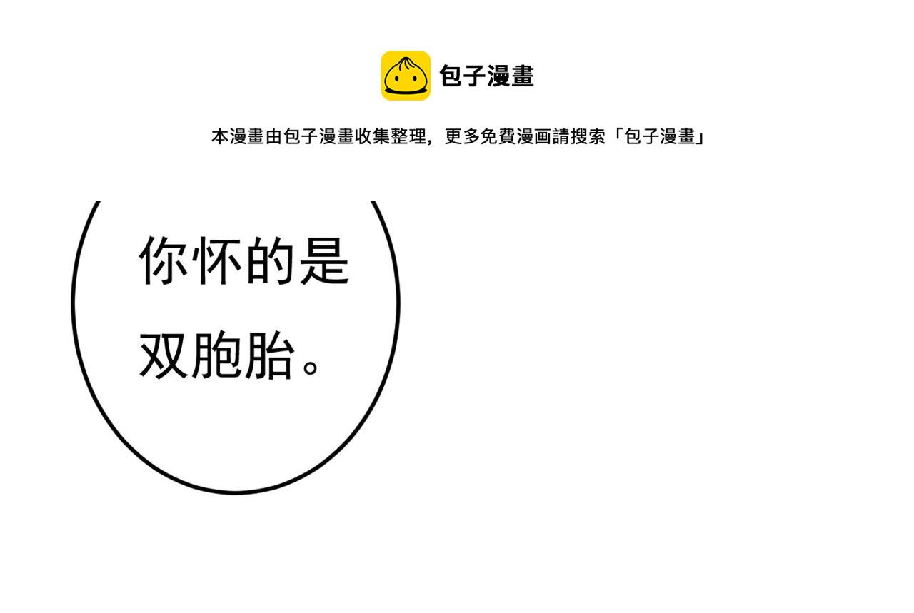 第452话 我怀了双胞胎？！20