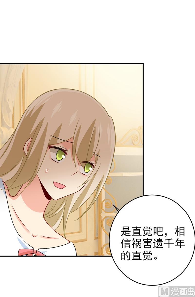 第299话 你自己送上门来38