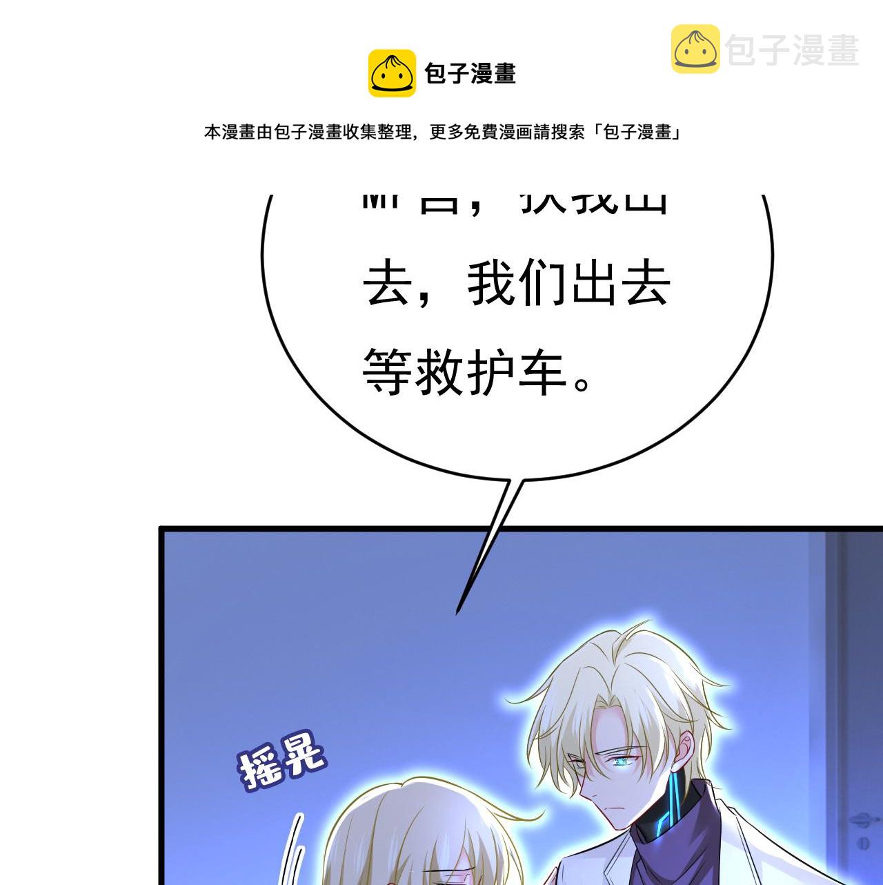 第466话 时小念，不要怕12
