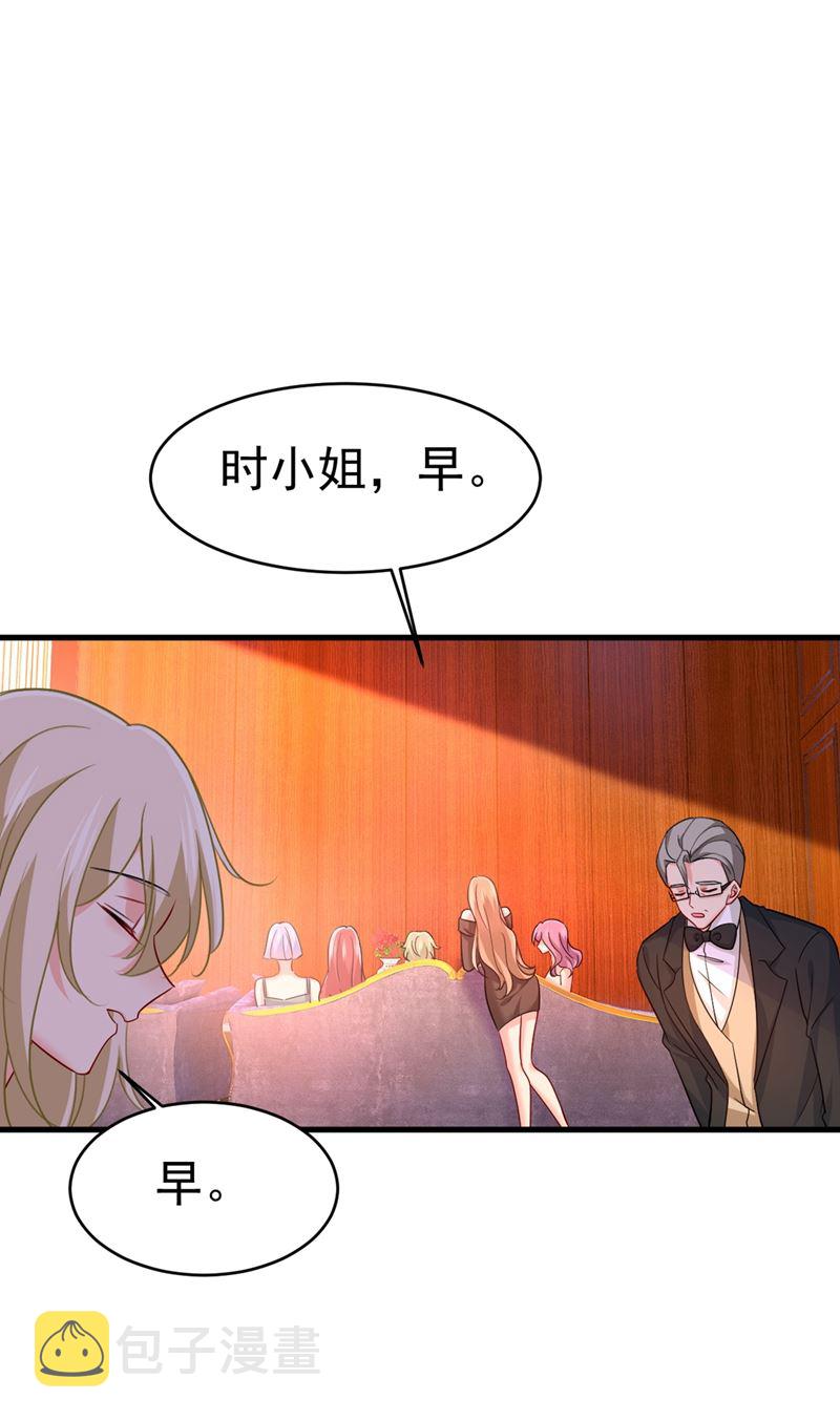 第395话 时小念，我的饭呢？23