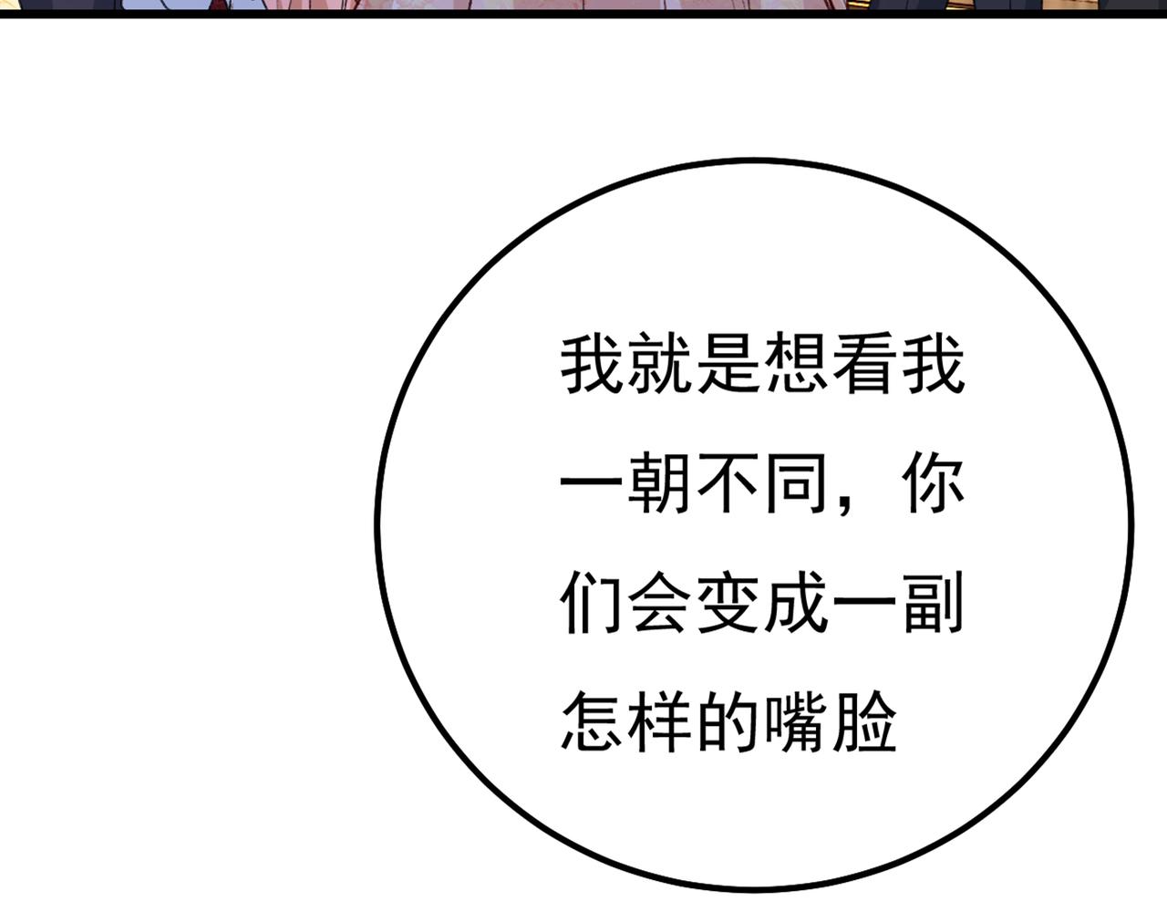 第341话 谁说你不值一个亿？106