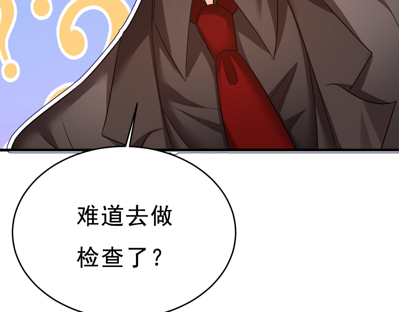 第471话 时小念不见了？！35